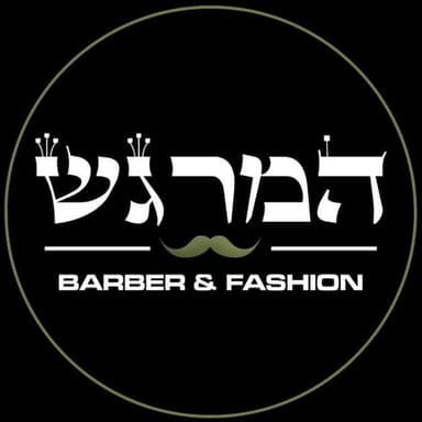 המרגש