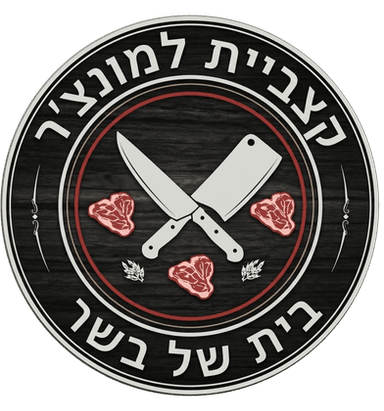 קצביית למונצ'ר