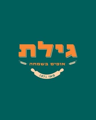 מאפיית גילת