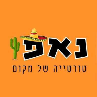 נאפו טורטייה