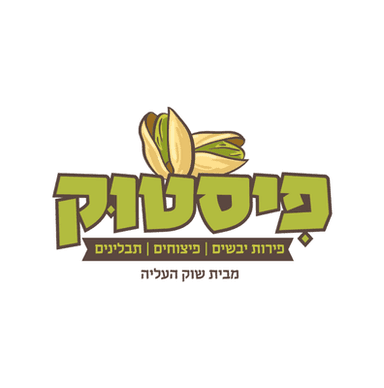 פיסטוק