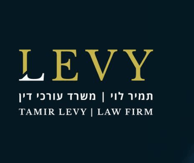 עו״ד תמיר לוי