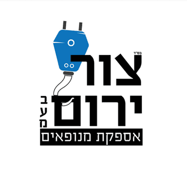 צור ירום