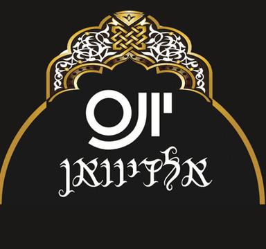 יונס